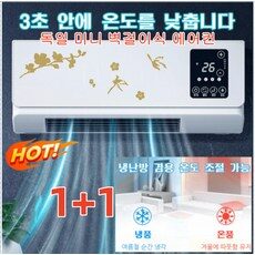 편안하면서도 우아한 스타일을 완성하는 10개의 미니에어컨 제품을 만나보세요. 편안하면서도 우아한 스타일을 완성하는 10개의 미니에어컨 제품을 만나보세요.