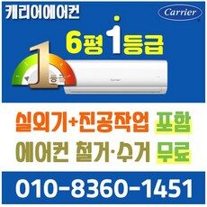 편안한 일상을 위한 다채로운 TOP 10가지의 벽걸이에어컨1등급 제품을 즐겨보세요. 편안한 일상을 위한 다채로운 TOP 10가지의 벽걸이에어컨1등급 제품을 즐겨보세요.