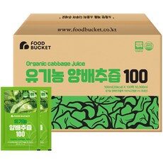 인기좋은 유기농양배추즙 아이템 HOT 10개로 완벽한 스타일링을 연출해보세요. 인기좋은 유기농양배추즙 아이템 HOT 10개로 완벽한 스타일링을 연출해보세요.