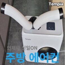 편안한 일상을 위한 다채로운 TOP 10가지의 산업용에어컨 제품을 즐겨보세요. 편안한 일상을 위한 다채로운 TOP 10가지의 산업용에어컨 제품을 즐겨보세요.