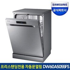 더욱 세련되고 특별한 식기세척기프리스탠딩 제품 10개가 여러분을 기다리고 있습니다. 더욱 세련되고 특별한 식기세척기프리스탠딩 제품 10개가 여러분을 기다리고 있습니다.