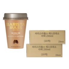 편안한 일상을 위한 HOT 10개의 인기좋은 바리스타에스프레소라떼 제품을 살펴보세요. 편안한 일상을 위한 HOT 10개의 인기좋은 바리스타에스프레소라떼 제품을 살펴보세요.