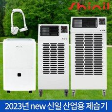 인기좋은 업소용이동식제습기공업용산업hsd-040l로그인상점 아이템 TOP 10개로 완벽한 스타일링을 연출해보세요. 인기좋은 업소용이동식제습기공업용산업hsd-040l로그인상점 아이템 TOP 10개로 완벽한 스타일링을 연출해보세요.
