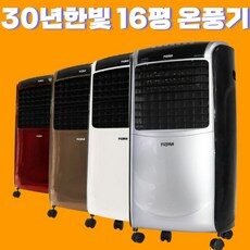 세련된 HOT 10종의 ptc전기히터 아이템으로 완벽한 스타일을 연출해보세요. 세련된 HOT 10종의 ptc전기히터 아이템으로 완벽한 스타일을 연출해보세요.