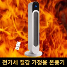 다양한 선택으로 완성하는 화재방지케이스전기온풍기업소용 아이템 TOP 10개를 소개합니다. 다양한 선택으로 완성하는 화재방지케이스전기온풍기업소용 아이템 TOP 10개를 소개합니다.