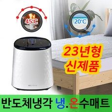 세련된 TOP 10종의 휴드림냉온수매트 아이템으로 완벽한 스타일을 연출해보세요. 세련된 TOP 10종의 휴드림냉온수매트 아이템으로 완벽한 스타일을 연출해보세요.