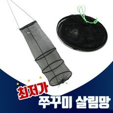 편안한 일상을 위한 다채로운 HOT 10가지의 쭈꾸미살림망 제품을 즐겨보세요. 편안한 일상을 위한 다채로운 HOT 10가지의 쭈꾸미살림망 제품을 즐겨보세요.