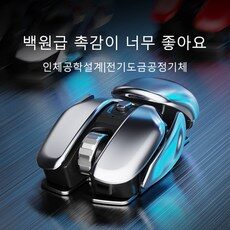 세련된 TOP 10종의 예쁜마우스 아이템으로 완벽한 스타일을 연출해보세요. 세련된 TOP 10종의 예쁜마우스 아이템으로 완벽한 스타일을 연출해보세요.
