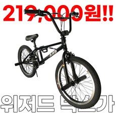 세련된 HOT 10종의 bmx 아이템으로 완벽한 스타일을 연출해보세요. 세련된 HOT 10종의 bmx 아이템으로 완벽한 스타일을 연출해보세요.