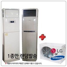 오늘을 특별하게 만들어줄 HOT 10개의 인기좋은 중고에어컨 아이템을 소개합니다. 오늘을 특별하게 만들어줄 HOT 10개의 인기좋은 중고에어컨 아이템을 소개합니다.
