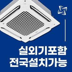 특별한 날을 위해 선별된 TOP 10가지의 우아한 천장형시스템냉난방기 아이템을 소개합니다. 특별한 날을 위해 선별된 TOP 10가지의 우아한 천장형시스템냉난방기 아이템을 소개합니다.