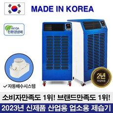우아하게 세련된 대형제습기210l 아이템 HOT 10종으로 더욱 멋진 하루를 연출해보세요. 우아하게 세련된 대형제습기210l 아이템 HOT 10종으로 더욱 멋진 하루를 연출해보세요.