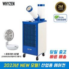 스타일의 완성을 위한 다양한 TOP 10개의 인기좋은 산업용에어컨들을 소개합니다. 스타일의 완성을 위한 다양한 TOP 10개의 인기좋은 산업용에어컨들을 소개합니다.