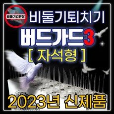 편안하면서도 우아한 스타일링을 위한 인기좋은 버드가드 제품 TOP 10개를 소개합니다. 편안하면서도 우아한 스타일링을 위한 인기좋은 버드가드 제품 TOP 10개를 소개합니다.