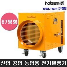 스타일의 완성을 위한 HOT 10가지의 인기좋은 공업용온풍기농업용산업용온풍기 제품을 만나보세요. 스타일의 완성을 위한 HOT 10가지의 인기좋은 공업용온풍기농업용산업용온풍기 제품을 만나보세요.