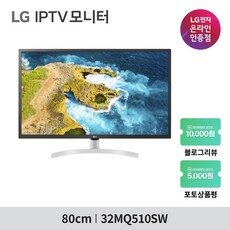 인기좋은 iptv모니터 아이템 HOT 10개로 완벽한 스타일링을 연출해보세요. 인기좋은 iptv모니터 아이템 HOT 10개로 완벽한 스타일링을 연출해보세요.