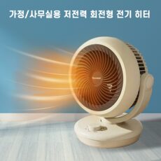 우아하게 세련된 전도안전장치온풍기이노크 아이템 TOP 10종으로 더욱 멋진 하루를 연출해보세요. 우아하게 세련된 전도안전장치온풍기이노크 아이템 TOP 10종으로 더욱 멋진 하루를 연출해보세요.