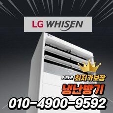 편안한 일상을 위한 다채로운 HOT 10가지의 중고냉난방기 제품을 즐겨보세요. 편안한 일상을 위한 다채로운 HOT 10가지의 중고냉난방기 제품을 즐겨보세요.