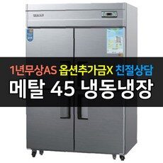 더욱 세련되고 특별한 우성업소용냉장고 제품 HOT 10개가 여러분을 기다리고 있습니다. 더욱 세련되고 특별한 우성업소용냉장고 제품 HOT 10개가 여러분을 기다리고 있습니다.